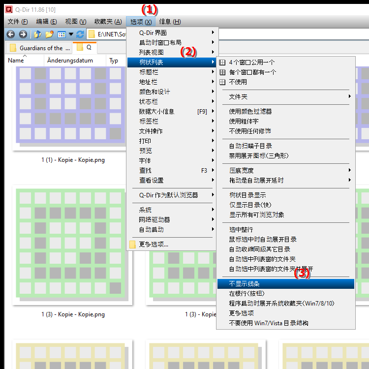 在文件资源管理器的目录结构中查看没有行的内容